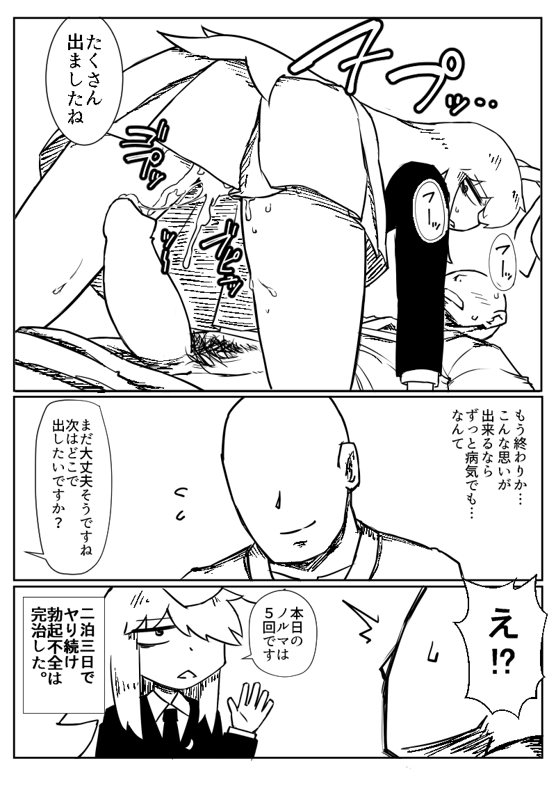 Taku Niki Udonge Chakui-ex page 10 full