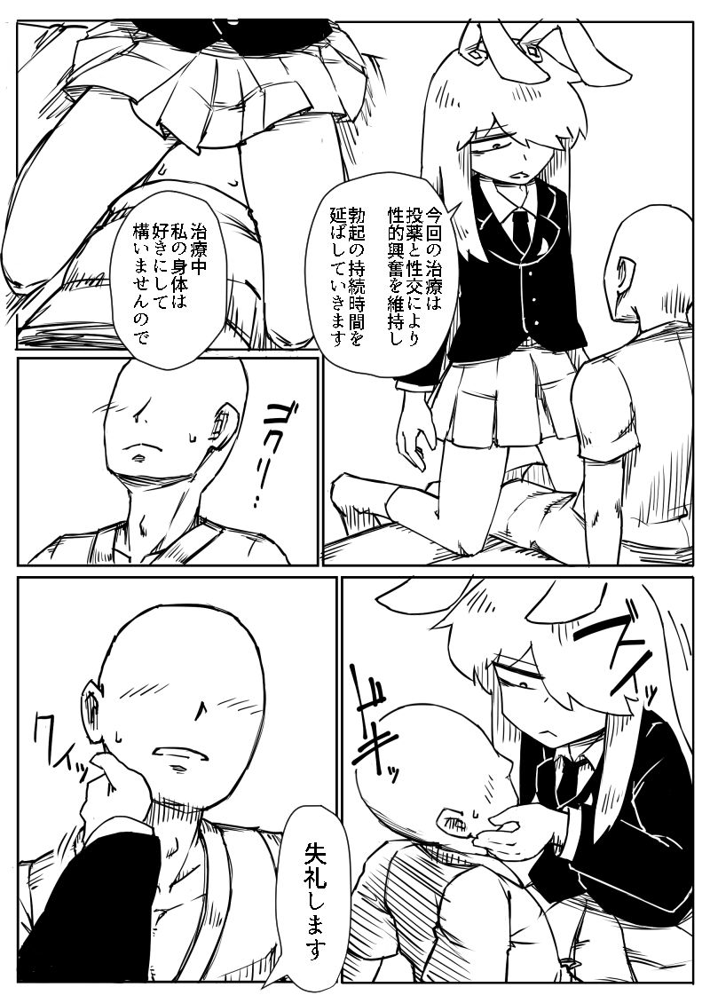 Taku Niki Udonge Chakui-ex page 4 full