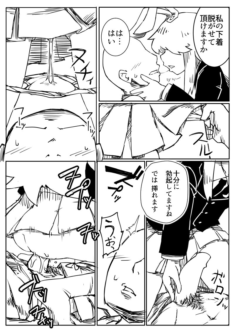 Taku Niki Udonge Chakui-ex page 6 full