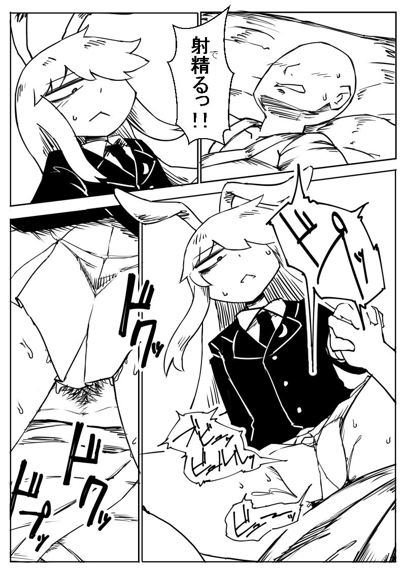 Taku Niki Udonge Chakui-ex page 9 full