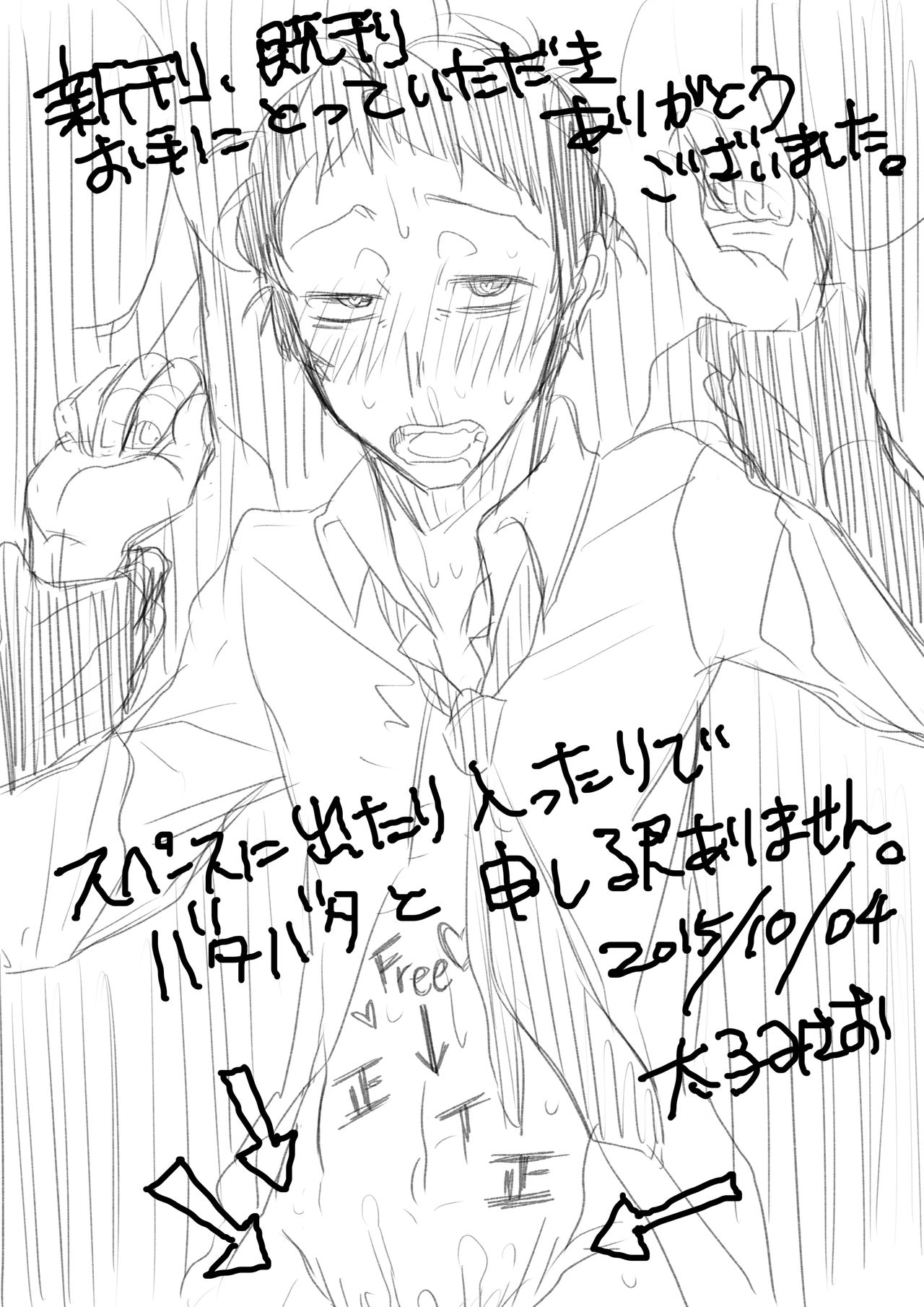 Adachi-san  Matome 5 page 1 full