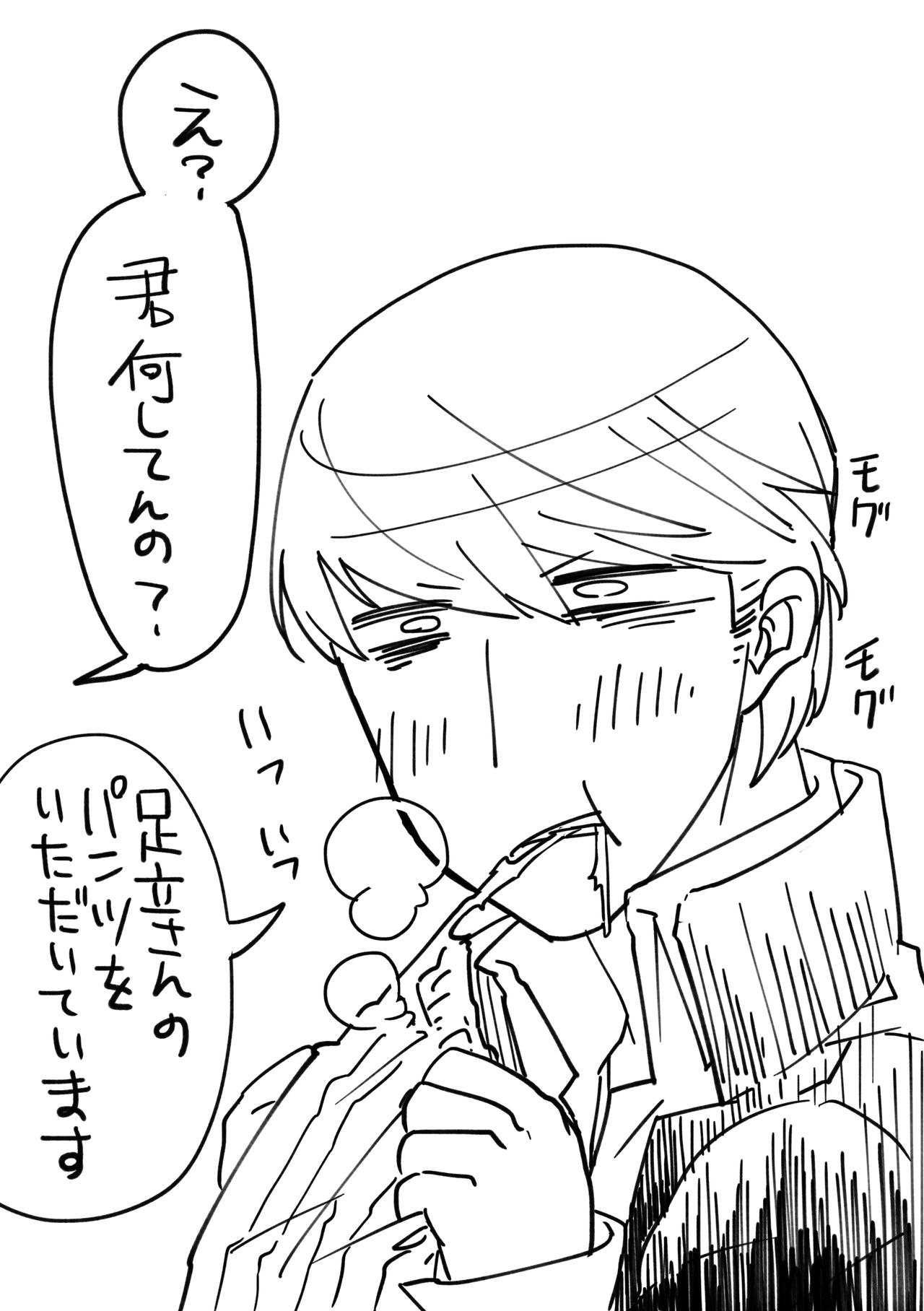 Adachi-san  Matome 5 page 6 full