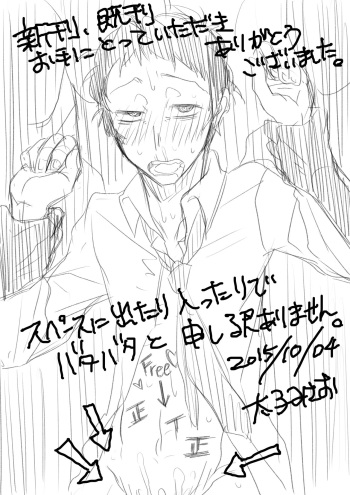 Adachi-san  Matome 5 cover