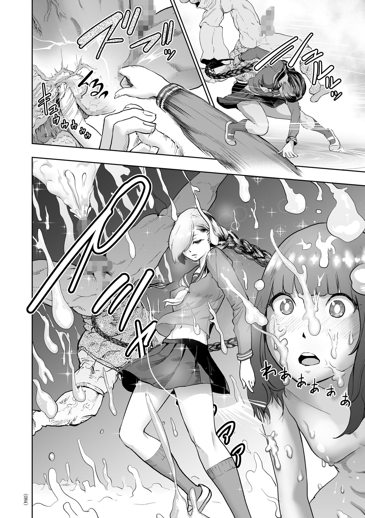 Iinchou GENESIS | Class Rep GENESIS page 8 full