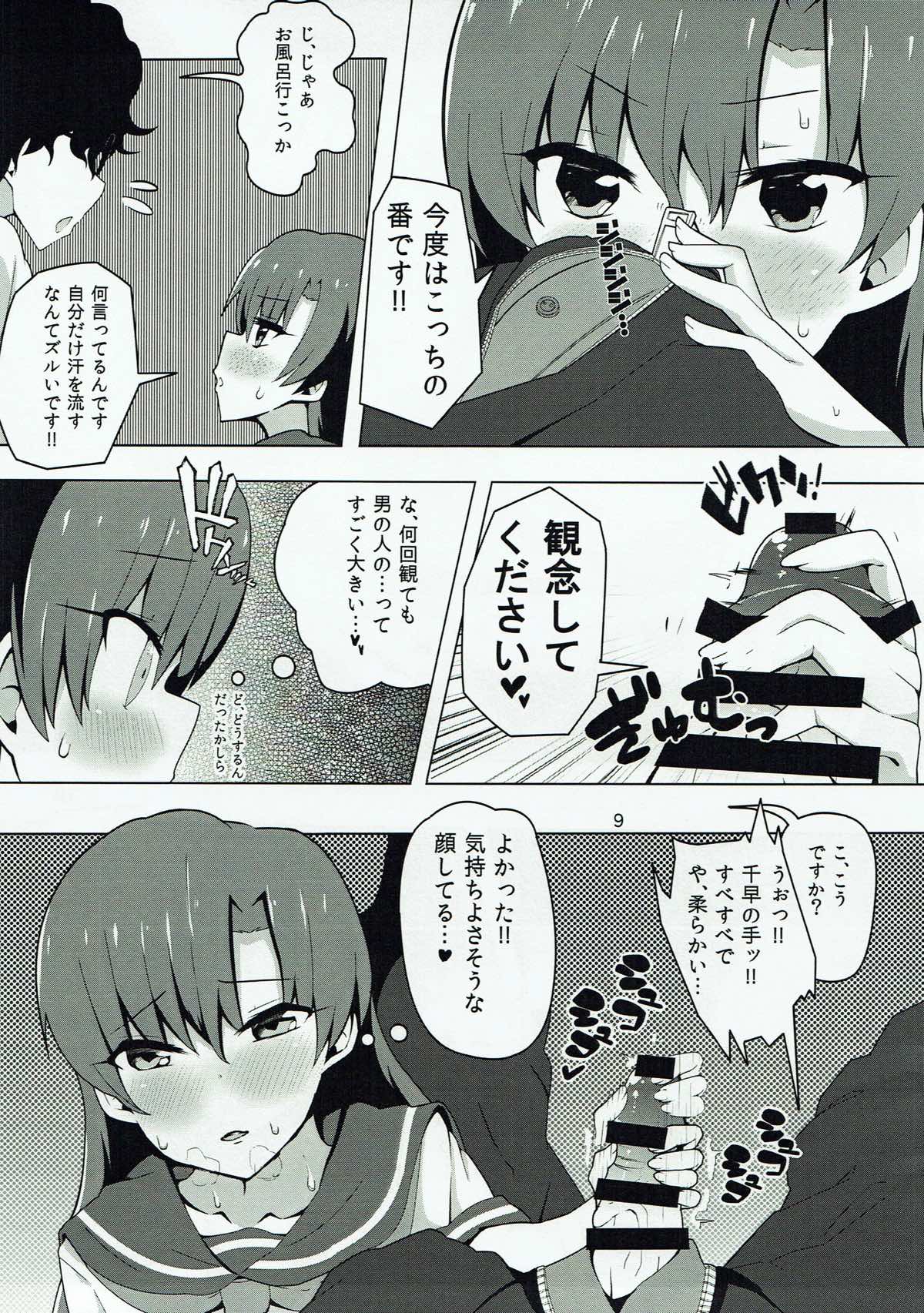 Chihaya to Icha Love Ecchi suru Hon ~Asedaku Seifuku Hen~ page 8 full