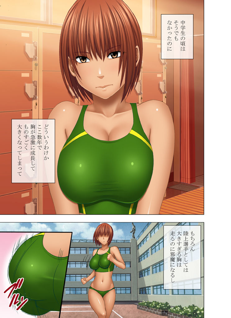 24-Jikan taikyuu eromassaaji ~ Mune no ouki-sa ni nayamu joshi rikujou senshu ga hamerareta wana~ page 4 full