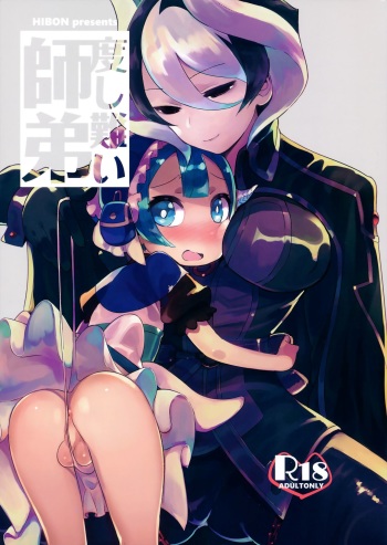 Doshigatai Shitei cover