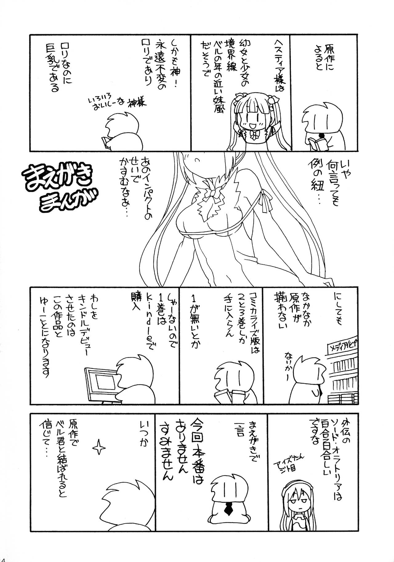 Loli Kami-sama wa Totsuzen Onanie page 4 full