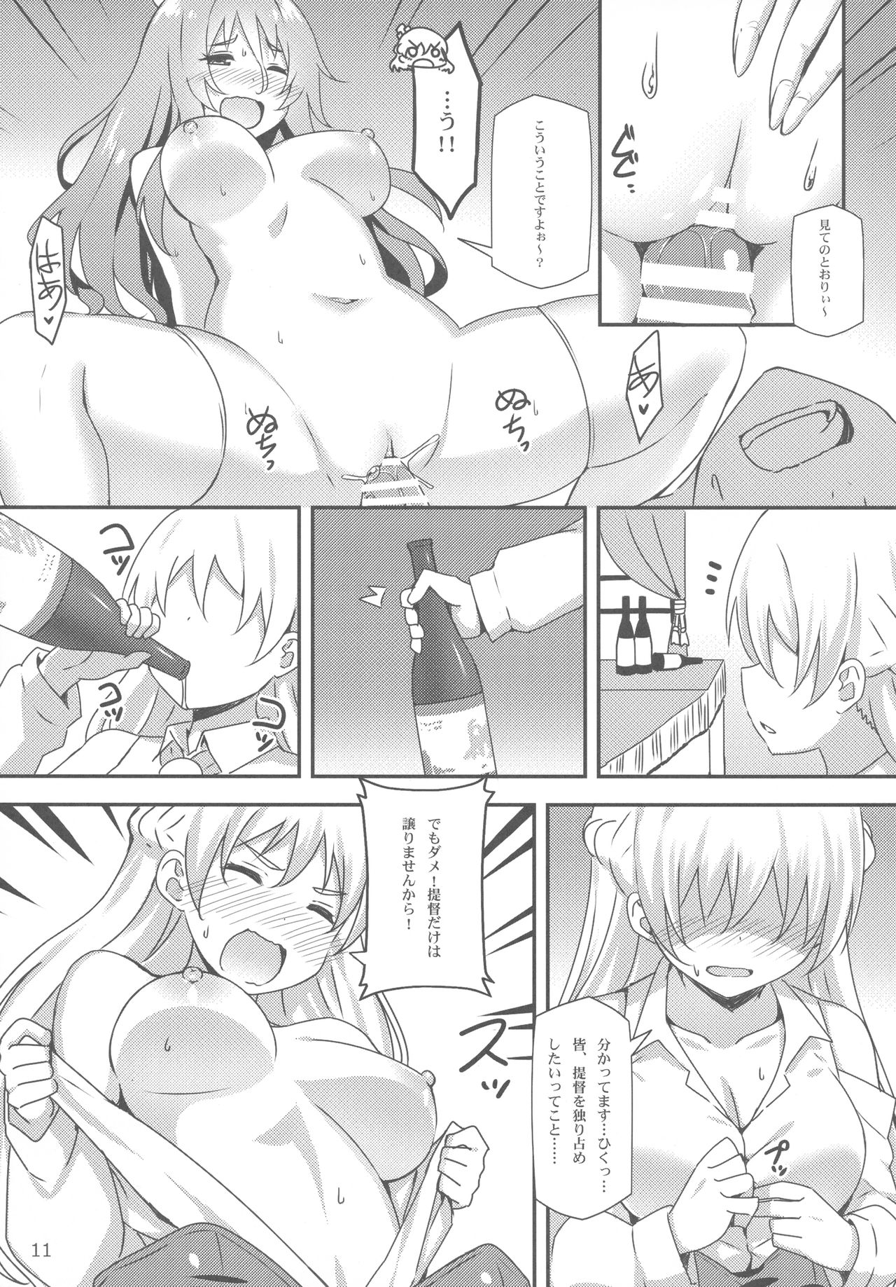 Italia-teki Netsujou = Moe Moru Spirits page 10 full