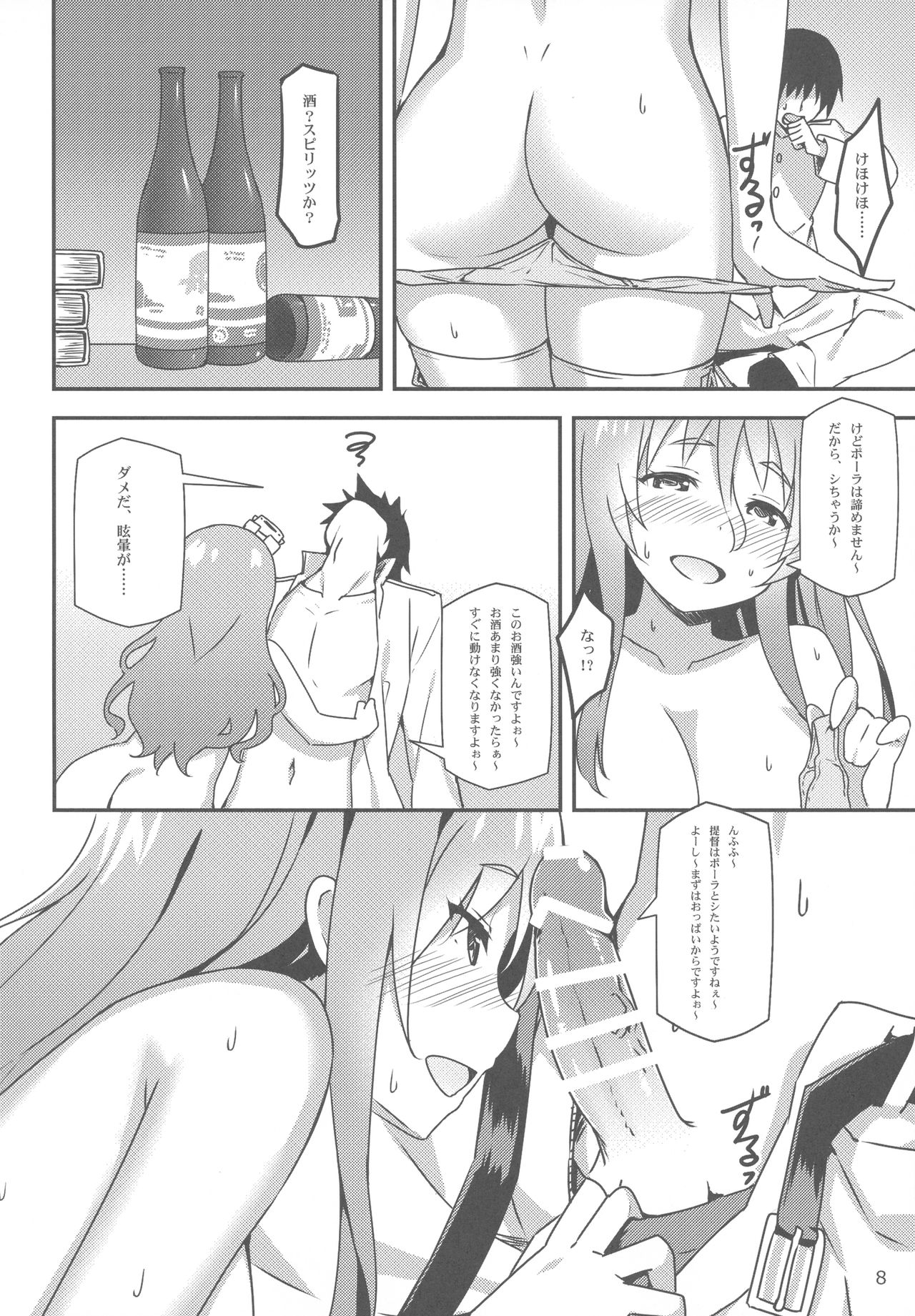Italia-teki Netsujou = Moe Moru Spirits page 7 full
