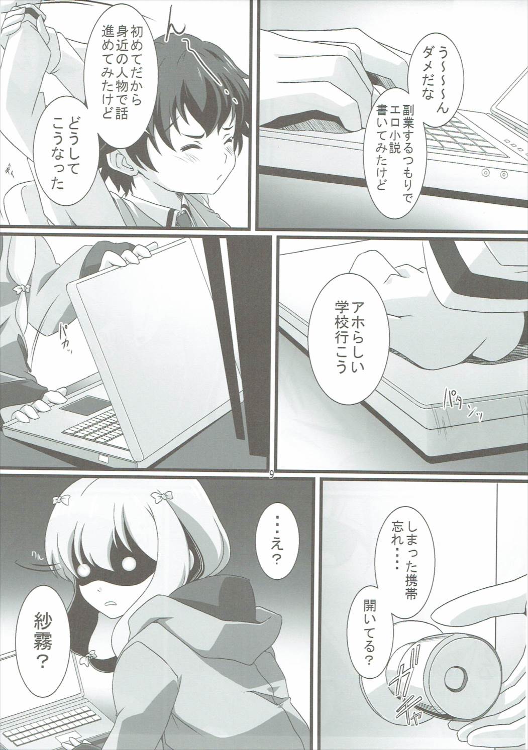 LigNov Sakka no Eromanga page 10 full