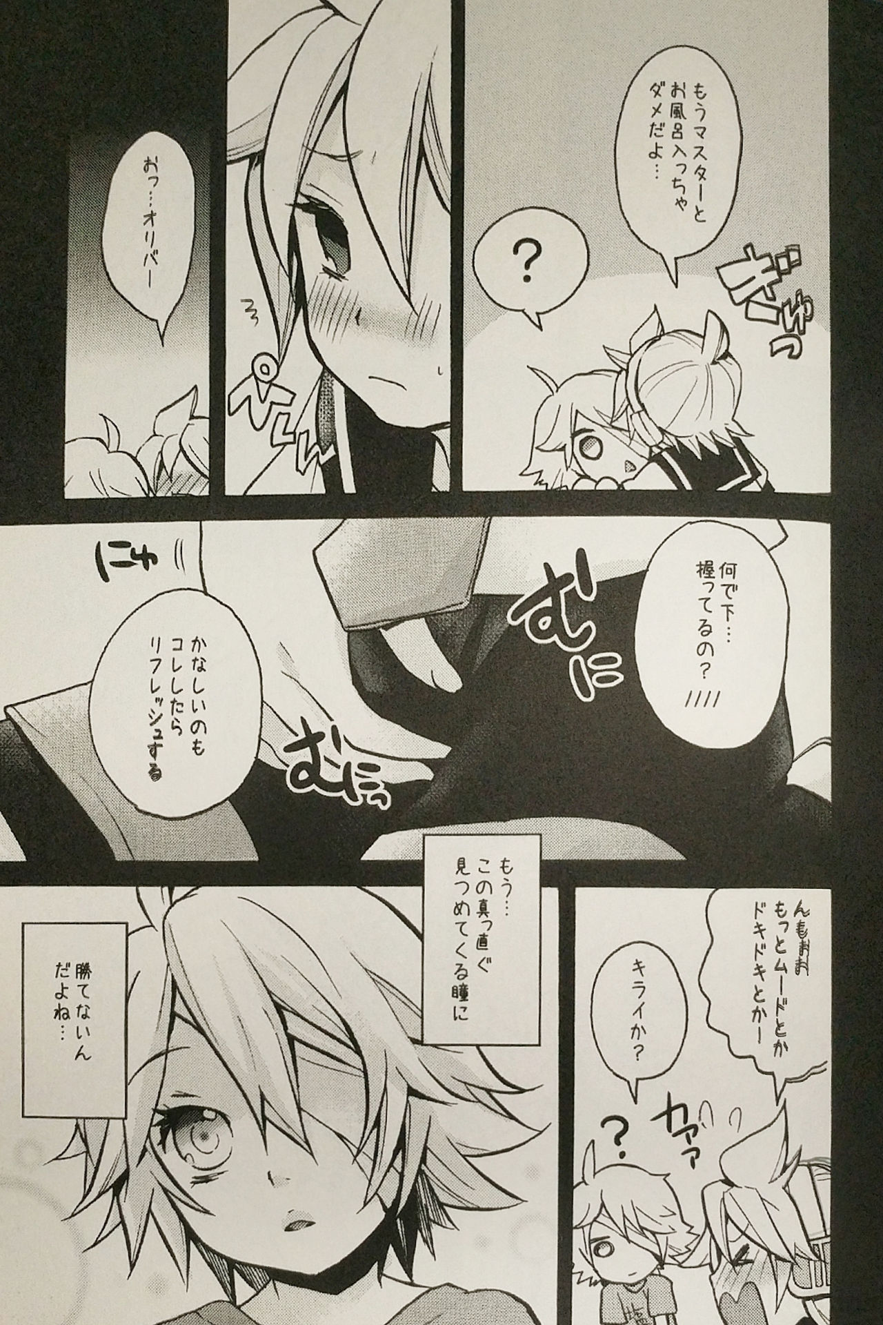 Boku wa Nantomo Omottemasen. page 10 full