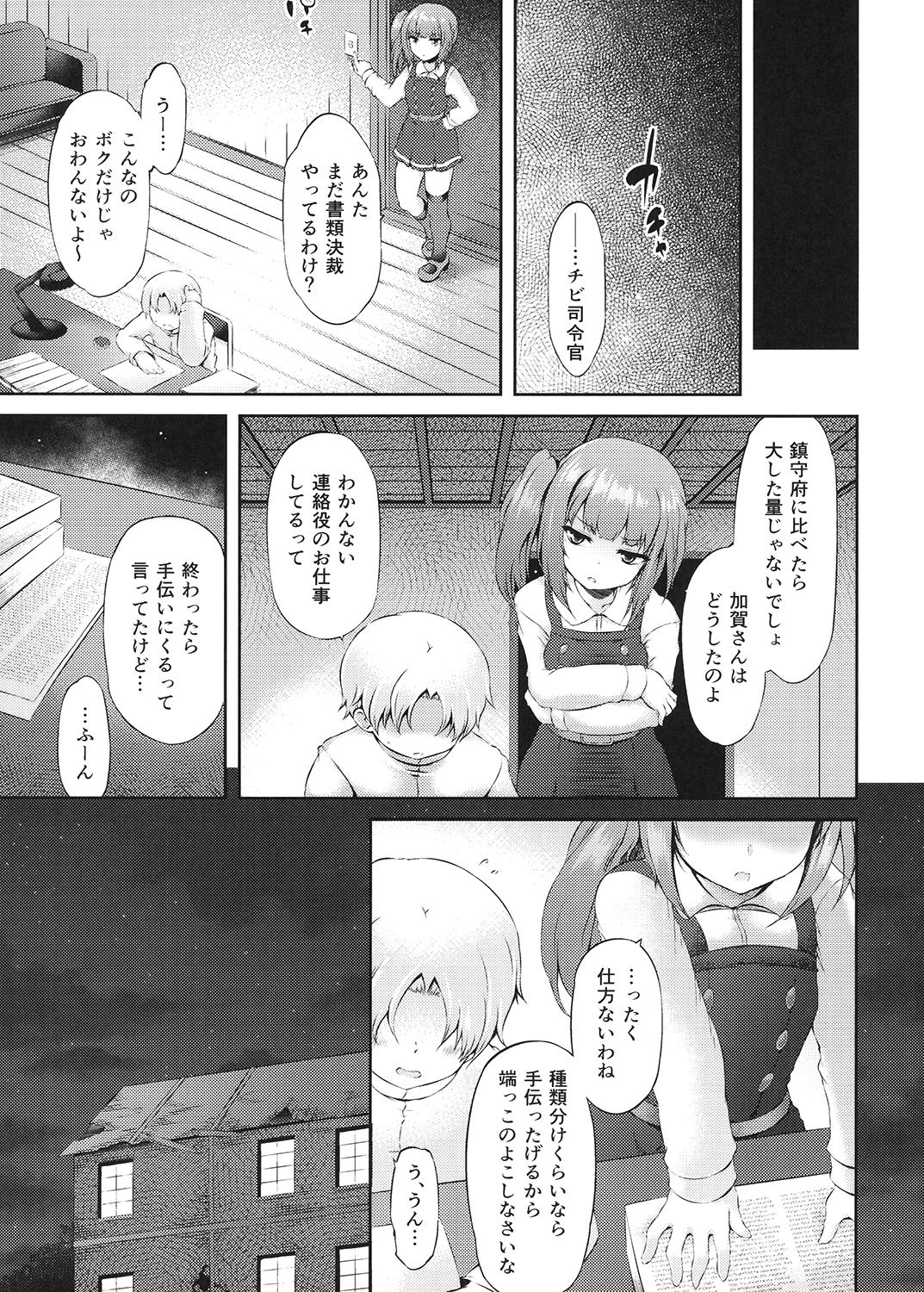Seiki Kuubo no Kantsuu Jijou Kai Yon page 4 full