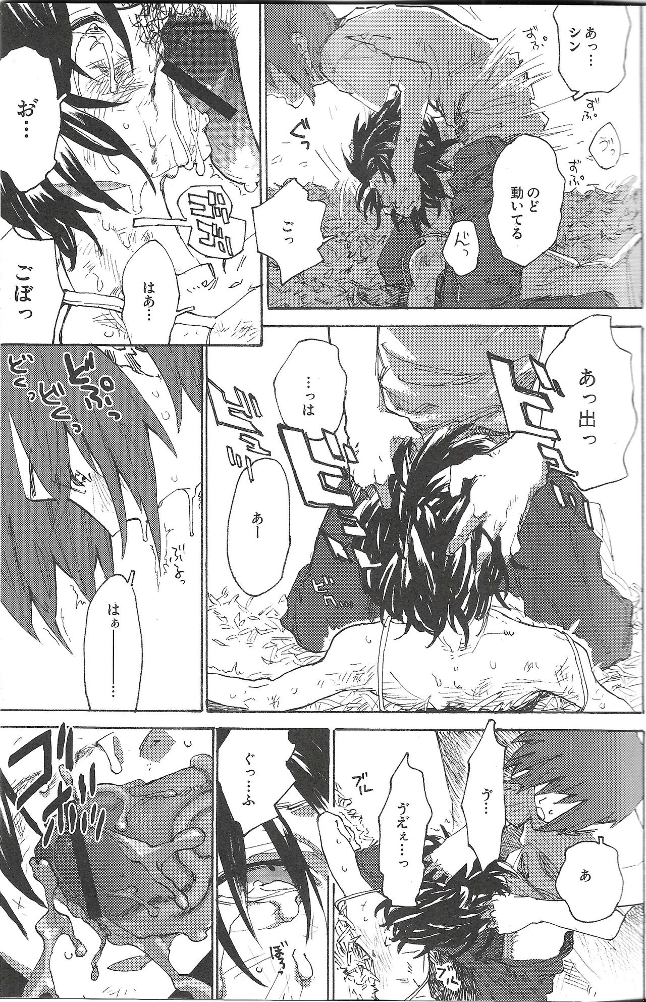 Onomichi page 6 full