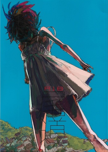 Onomichi cover