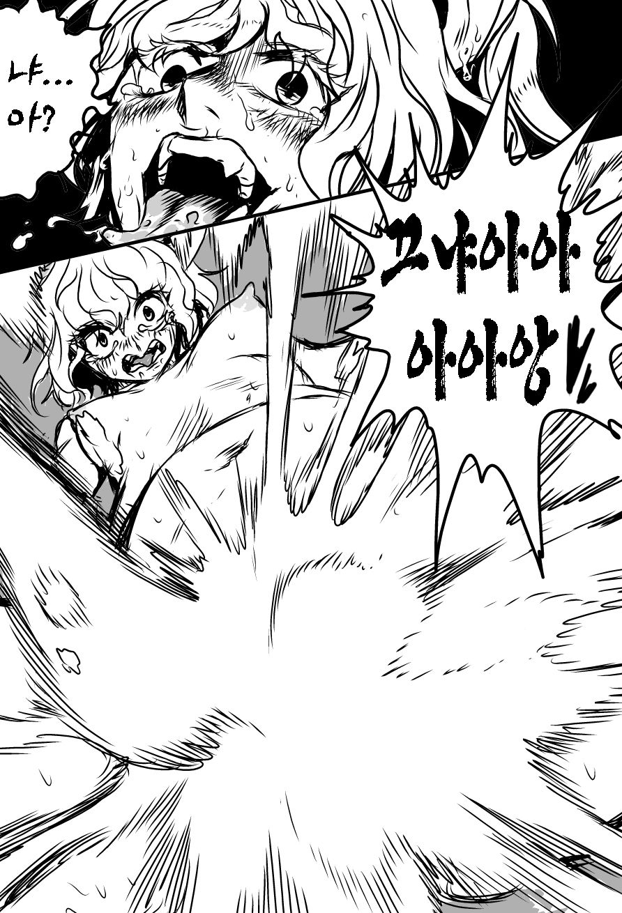 피트의 성별은? page 8 full