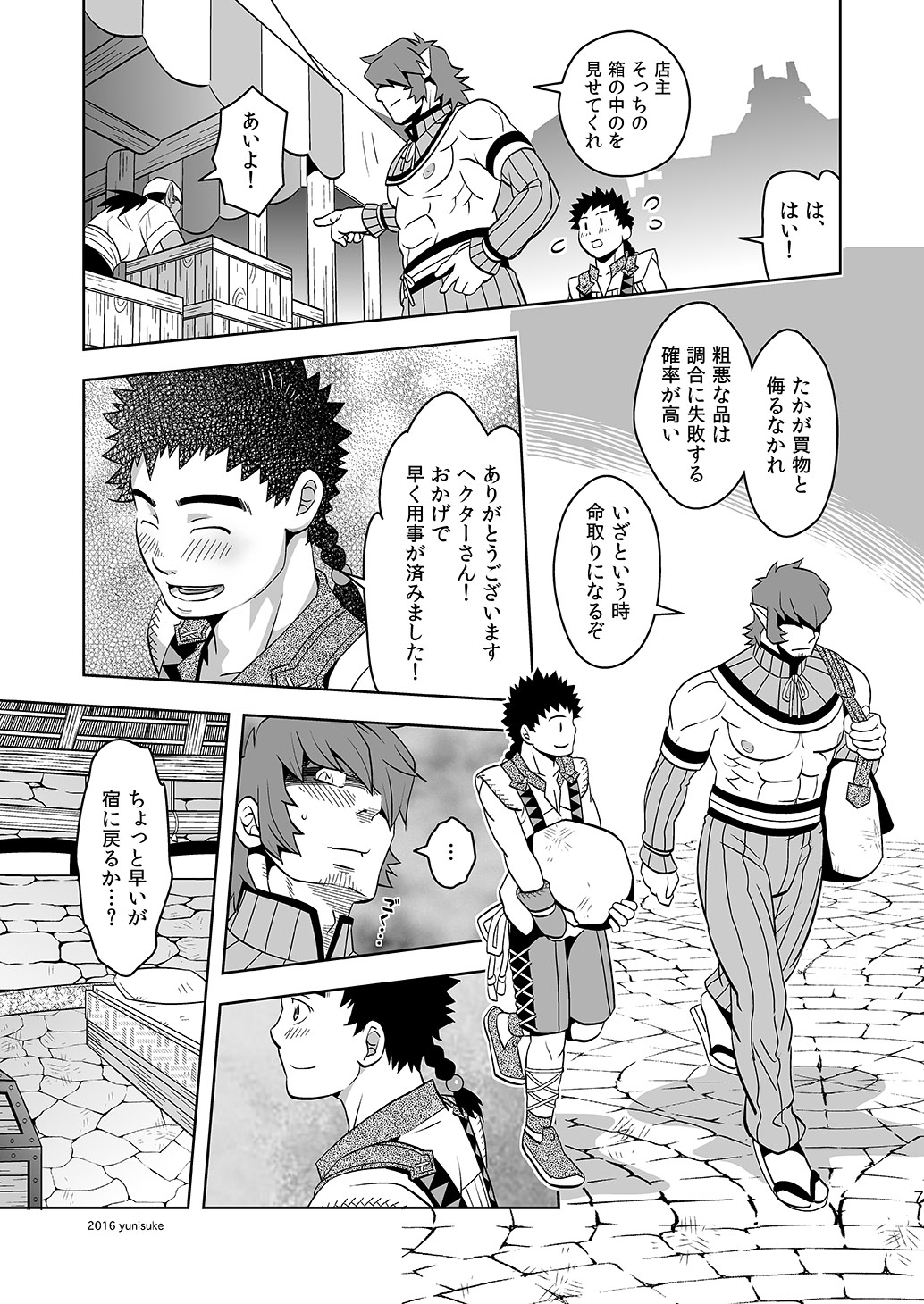 Minarai Hunter mo Rakujanai!? page 7 full