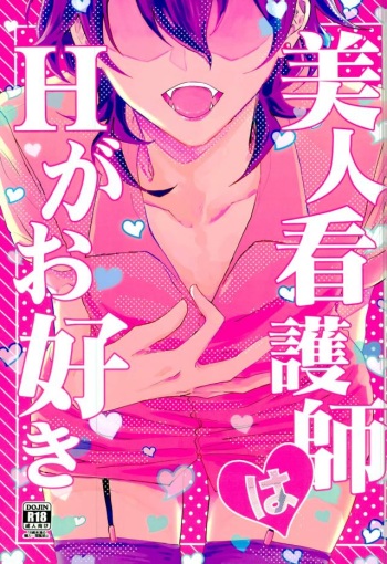 Bijin Kangoshi wa H ga Osuki cover