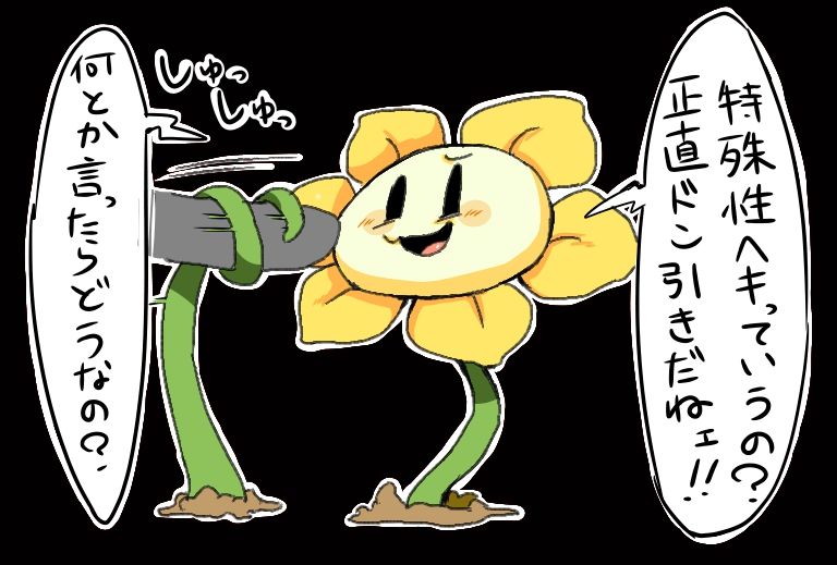 undertail collection page 5 full