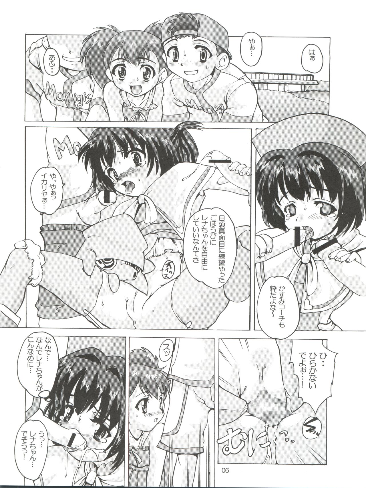 Renarn-Bon - The Renarn Book page 6 full