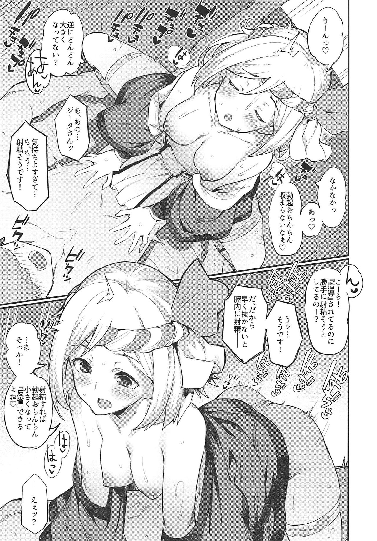 Hameblue NEXT page 10 full