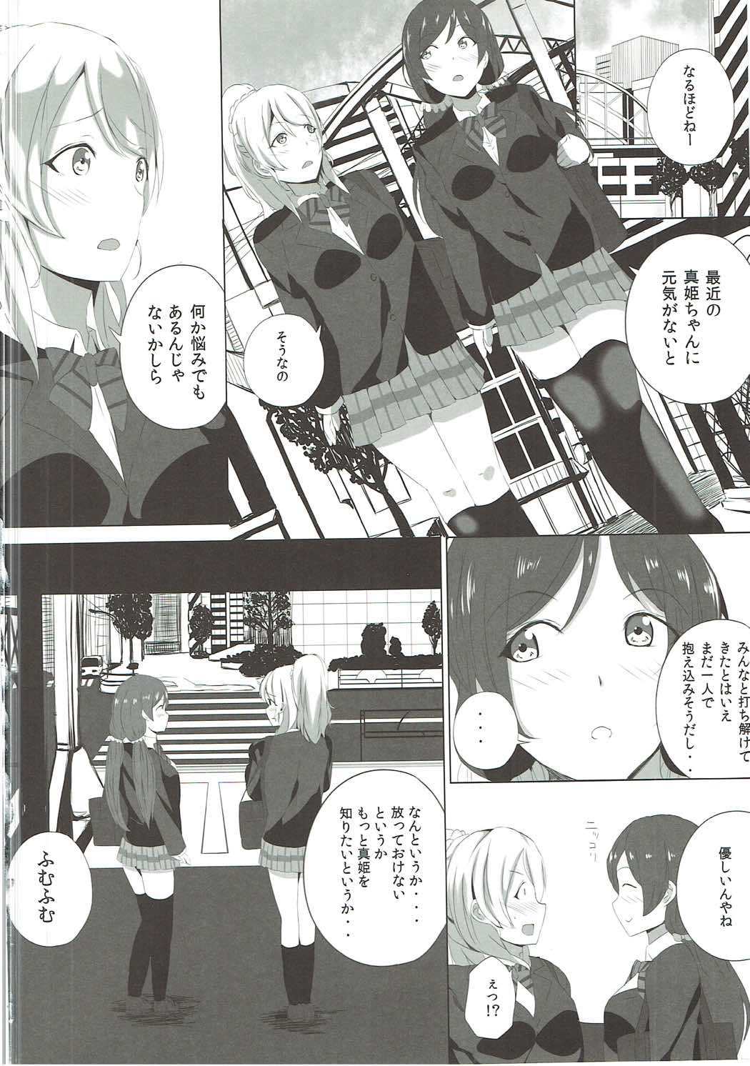 LOVE! LOVE! FESTIVAL!! 5 page 3 full