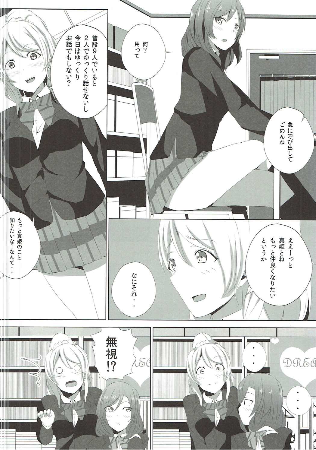 LOVE! LOVE! FESTIVAL!! 5 page 5 full