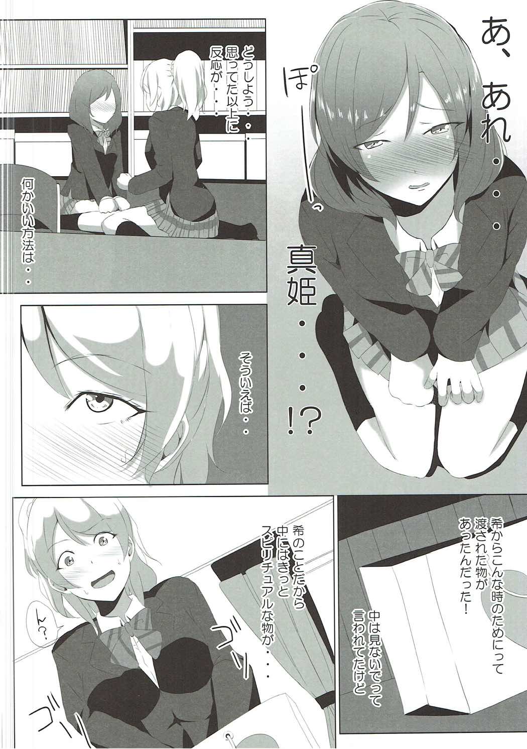 LOVE! LOVE! FESTIVAL!! 5 page 9 full