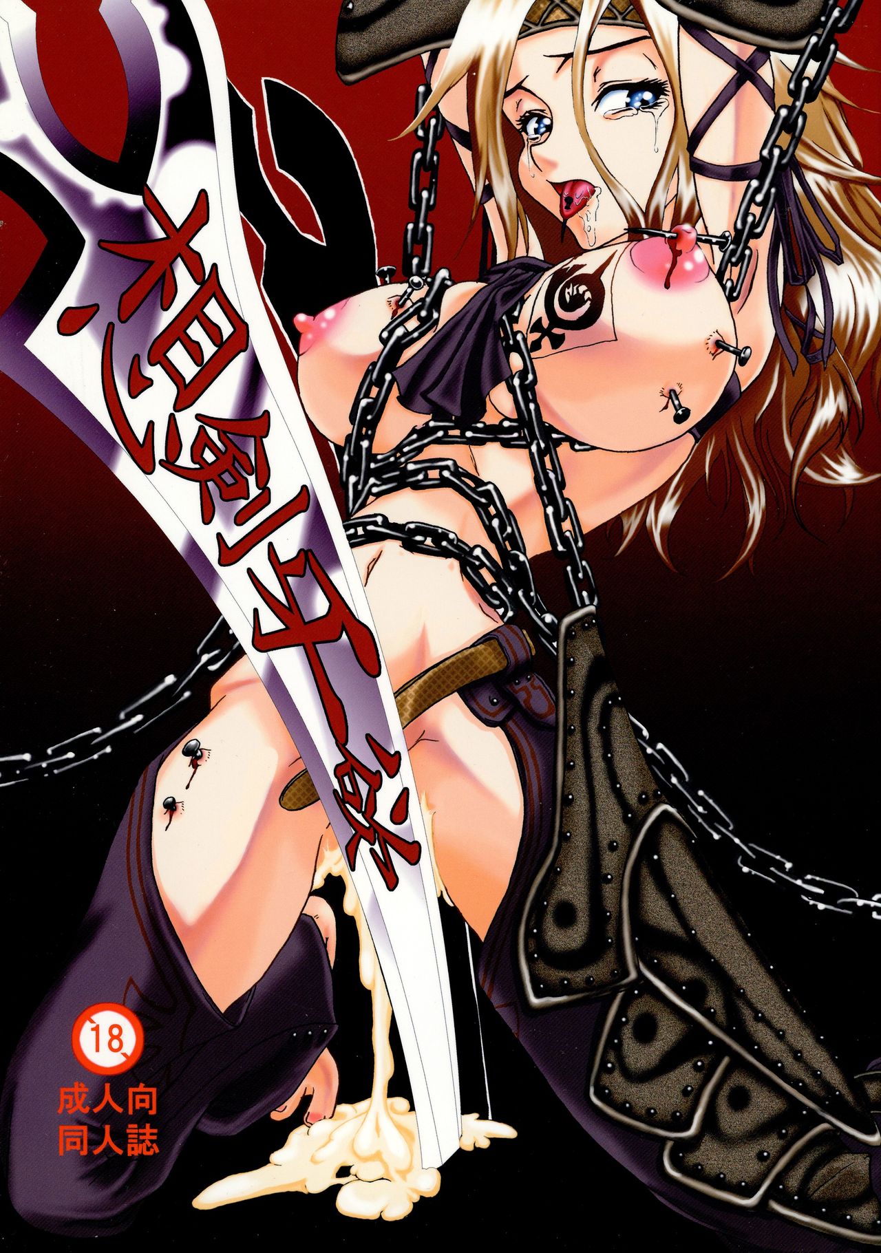 Souken Gayoku page 1 full