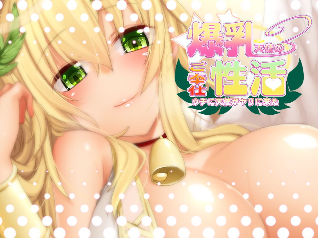 Uchi ni Tenshi ga Yari ni Kita - Bakunyuu Tenshi no Gohoushi Seikatsu - page 2 full