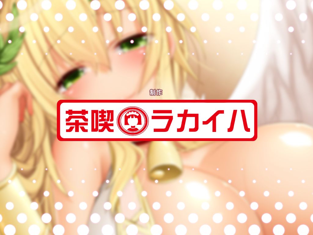 Uchi ni Tenshi ga Yari ni Kita - Bakunyuu Tenshi no Gohoushi Seikatsu - page 3 full
