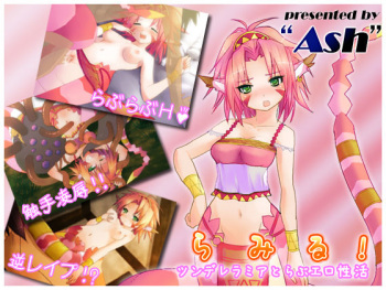 Lamiru! -Tsundere Lamia to Love Ero Seikatsu- cover