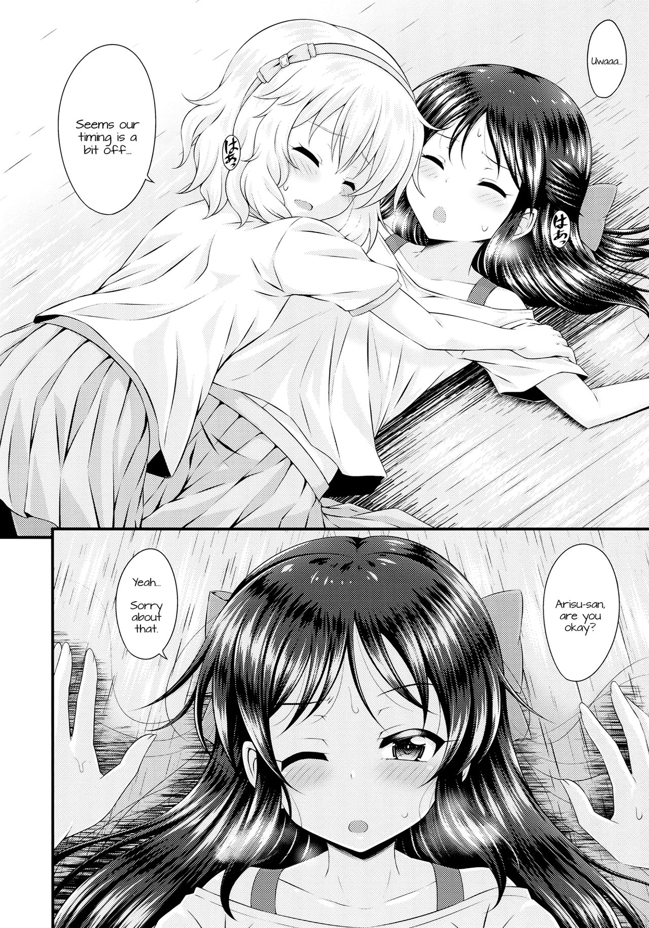 Mizu no Naka no Tsubomi page 3 full