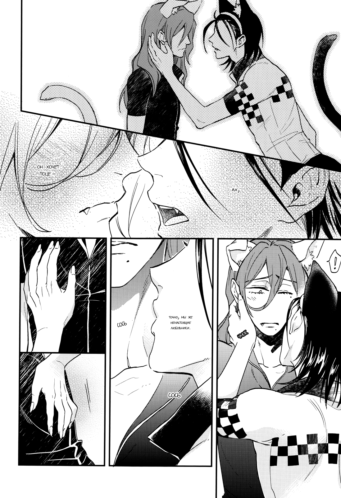 Midori to Kuroneko to Hatsujou | Зеленый кот, Черный кот и Половое возбуждение. page 9 full