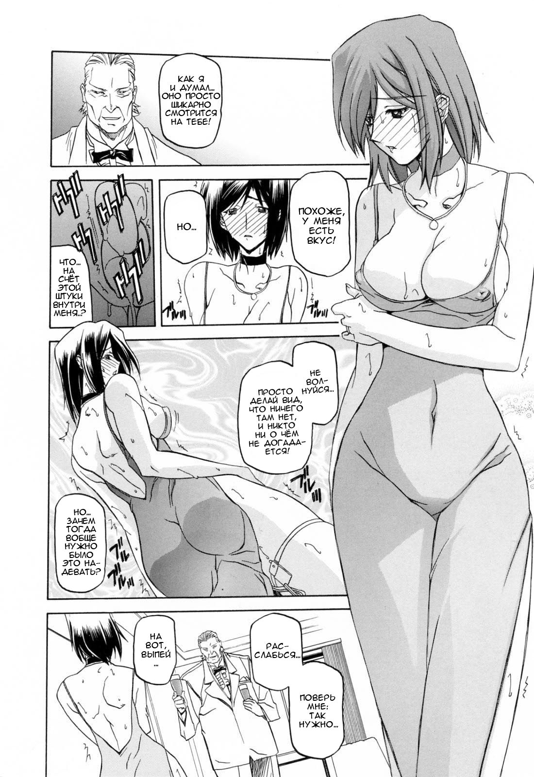 Sougetsu no Kisetsu | Сезон бледной луны Ch. 5 page 10 full