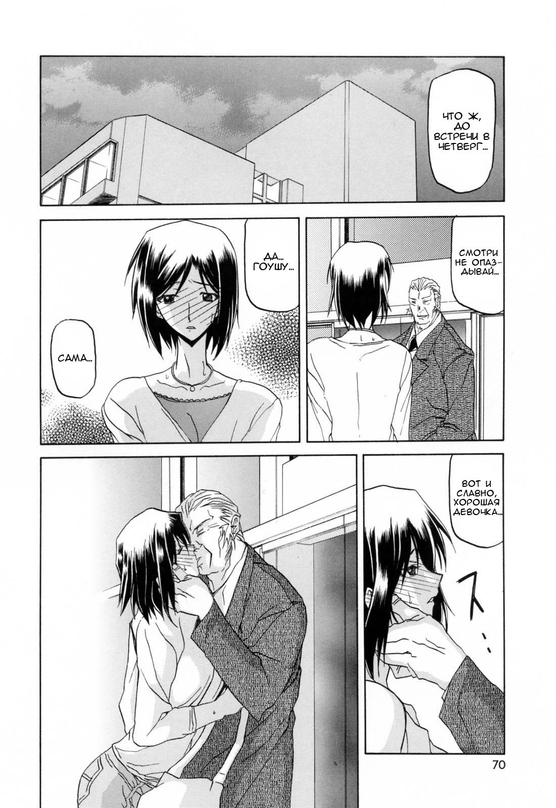 Sougetsu no Kisetsu | Сезон бледной луны Ch. 5 page 2 full
