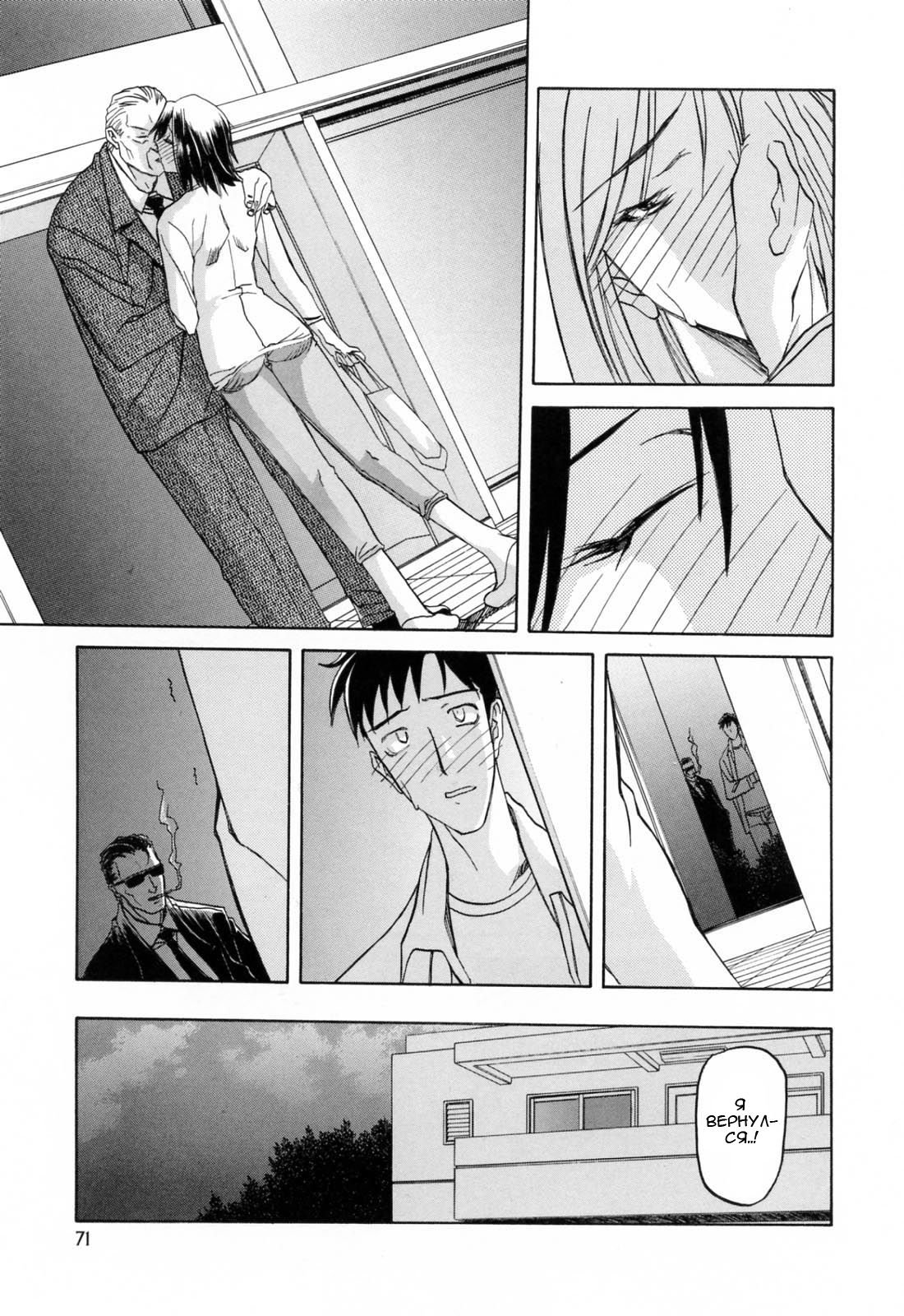 Sougetsu no Kisetsu | Сезон бледной луны Ch. 5 page 3 full