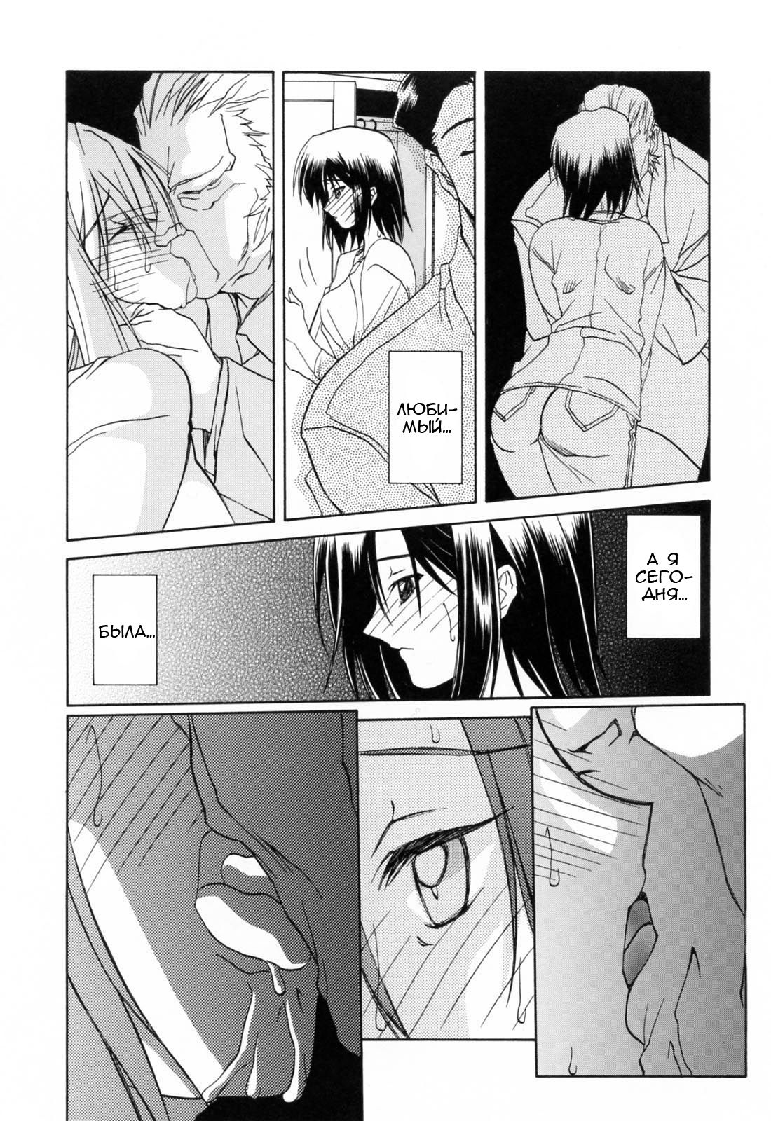 Sougetsu no Kisetsu | Сезон бледной луны Ch. 5 page 6 full