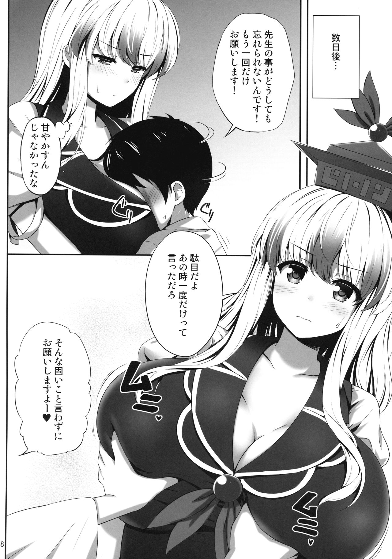 OK de wa Nai ne page 7 full