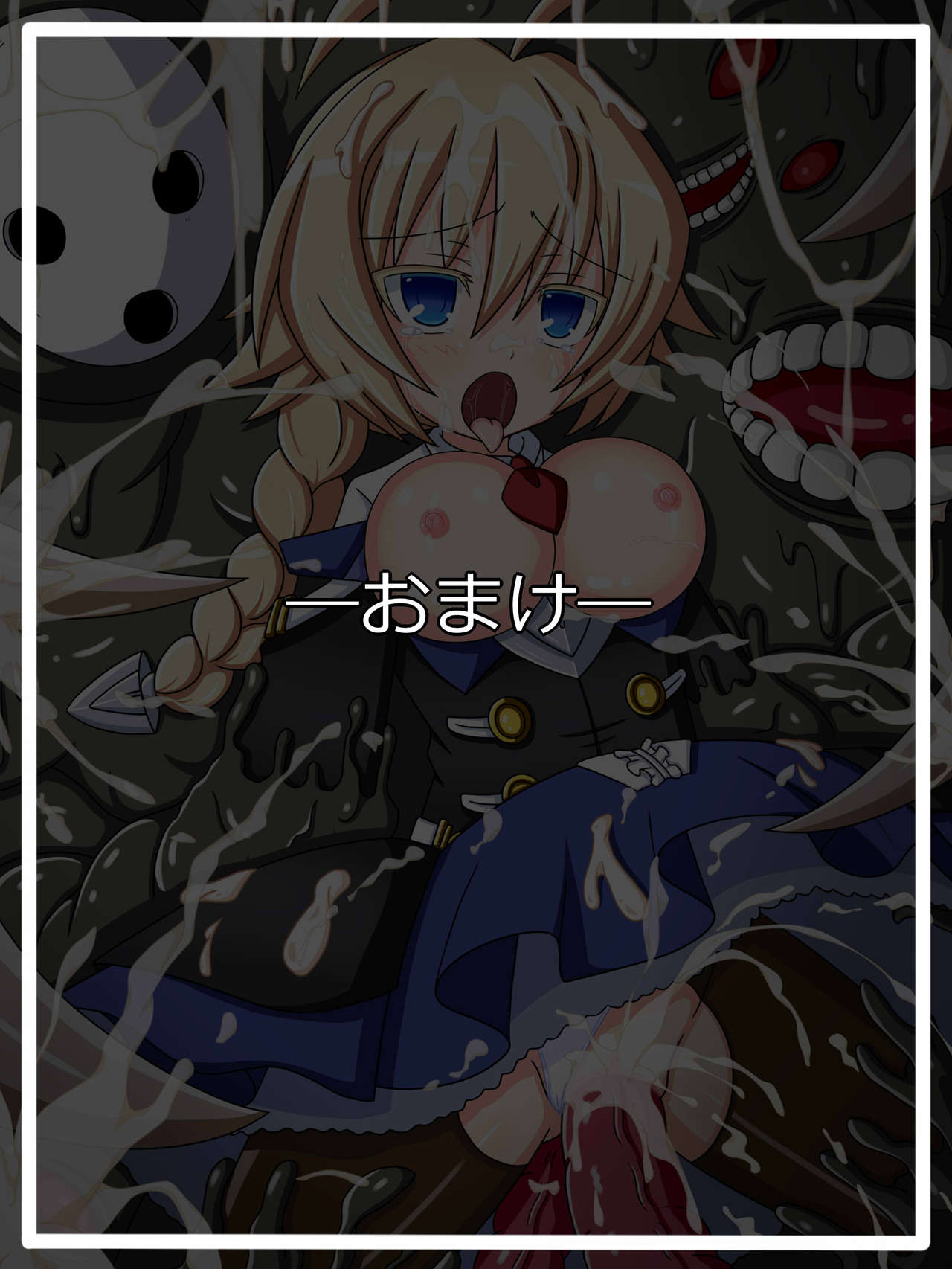 『魔素の中の調停者』Es page 10 full
