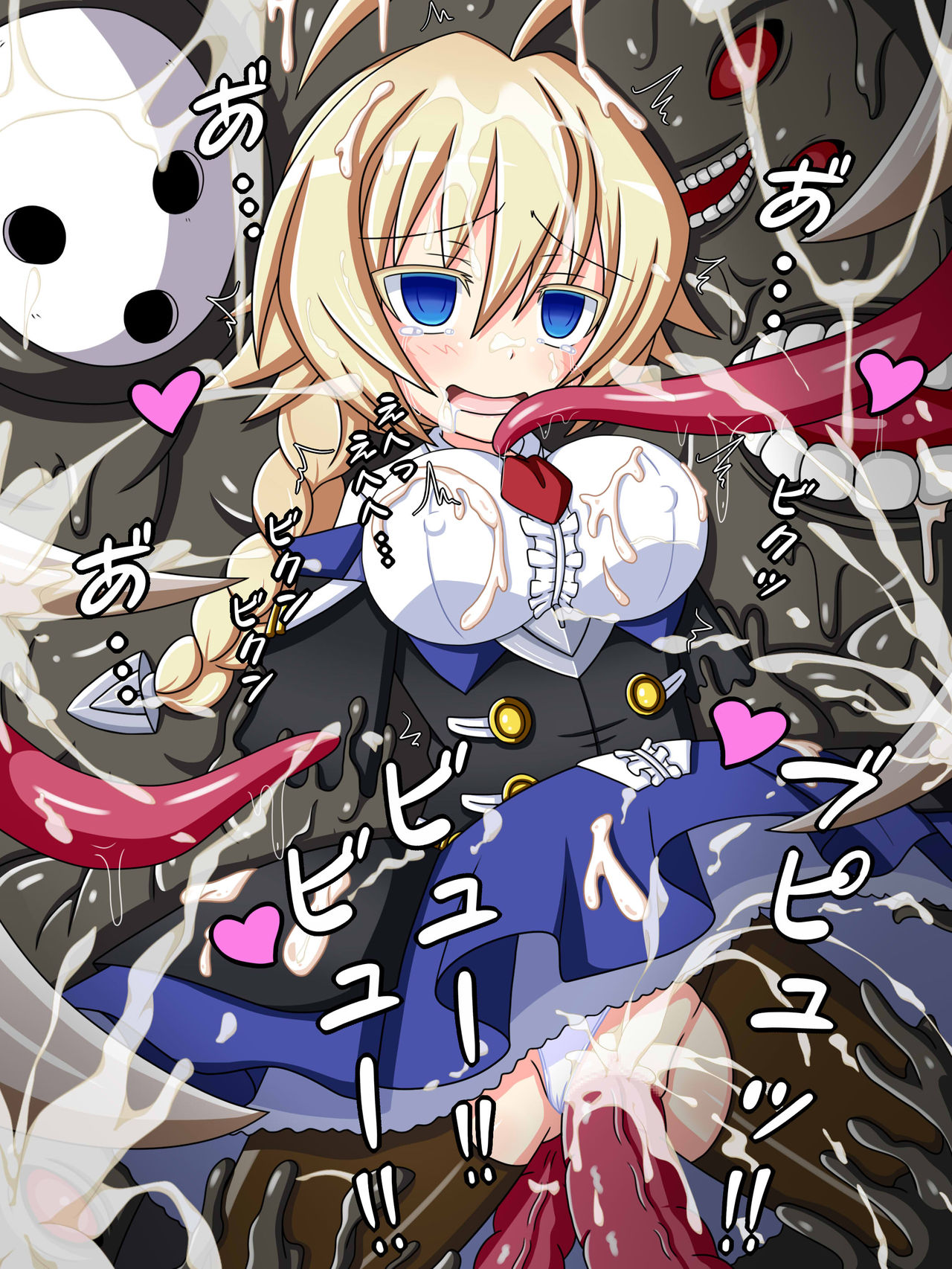 『魔素の中の調停者』Es page 5 full