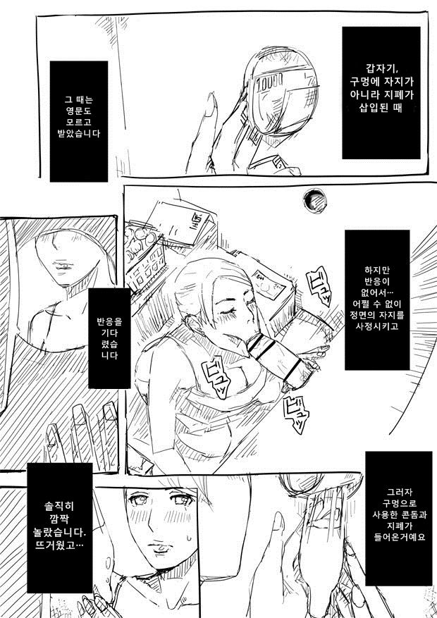 Hitozuma ga Fella Suru Hon -fetishism- | 유부녀 페라하는책 -fetishism- page 4 full