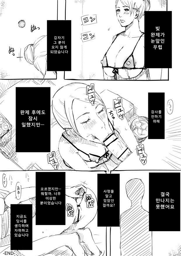 Hitozuma ga Fella Suru Hon -fetishism- | 유부녀 페라하는책 -fetishism- page 9 full