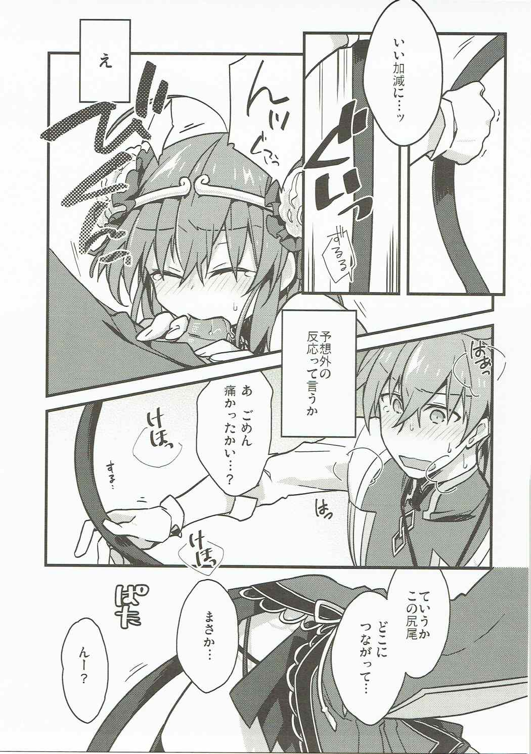Giji Genkai Toppa Jikken Houkokusho 02 page 8 full