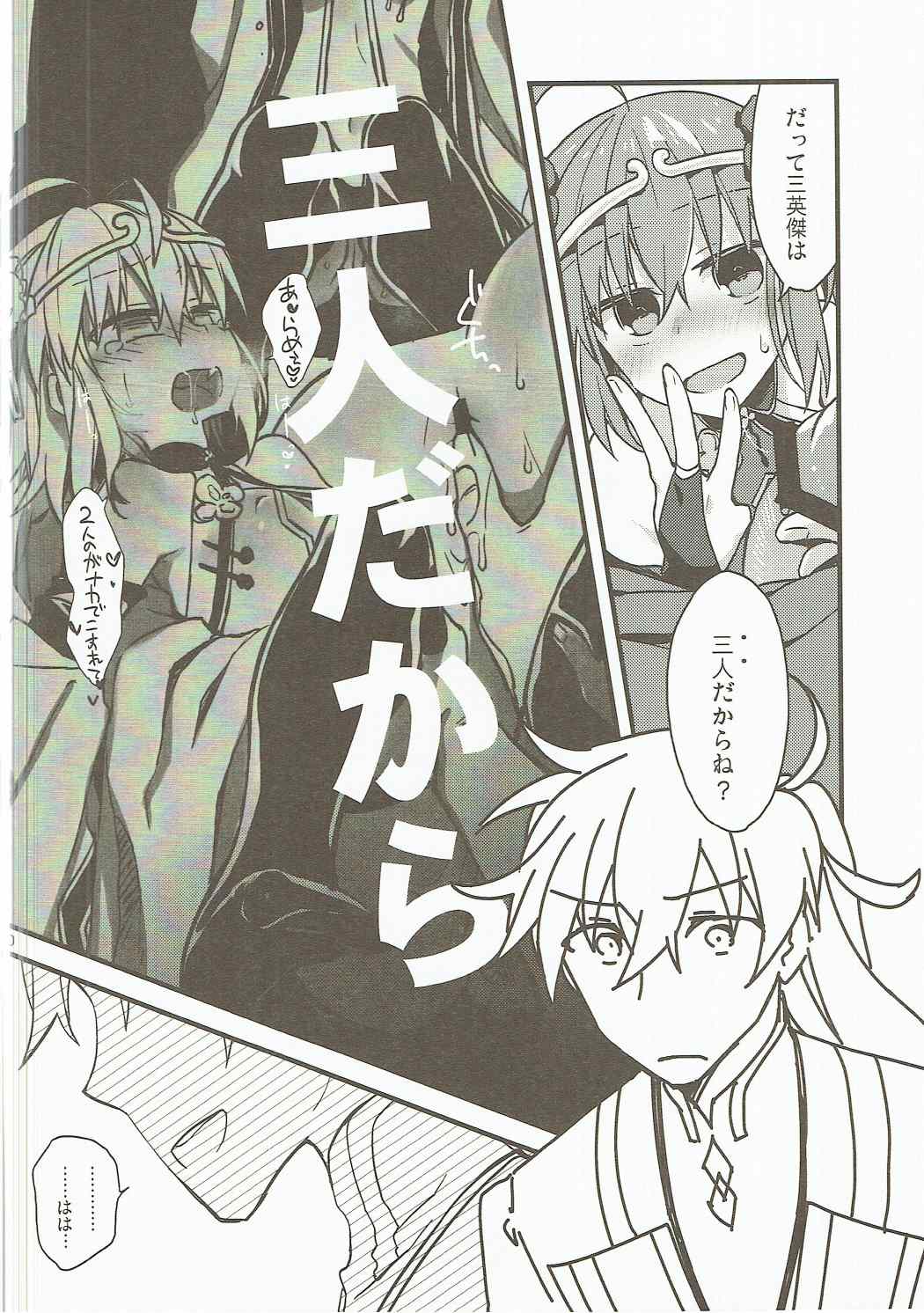 Giji Genkai Toppa Jikken Houkokusho 02 page 9 full