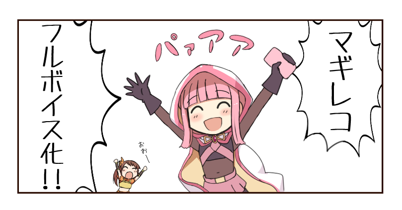 つるりん！ page 9 full