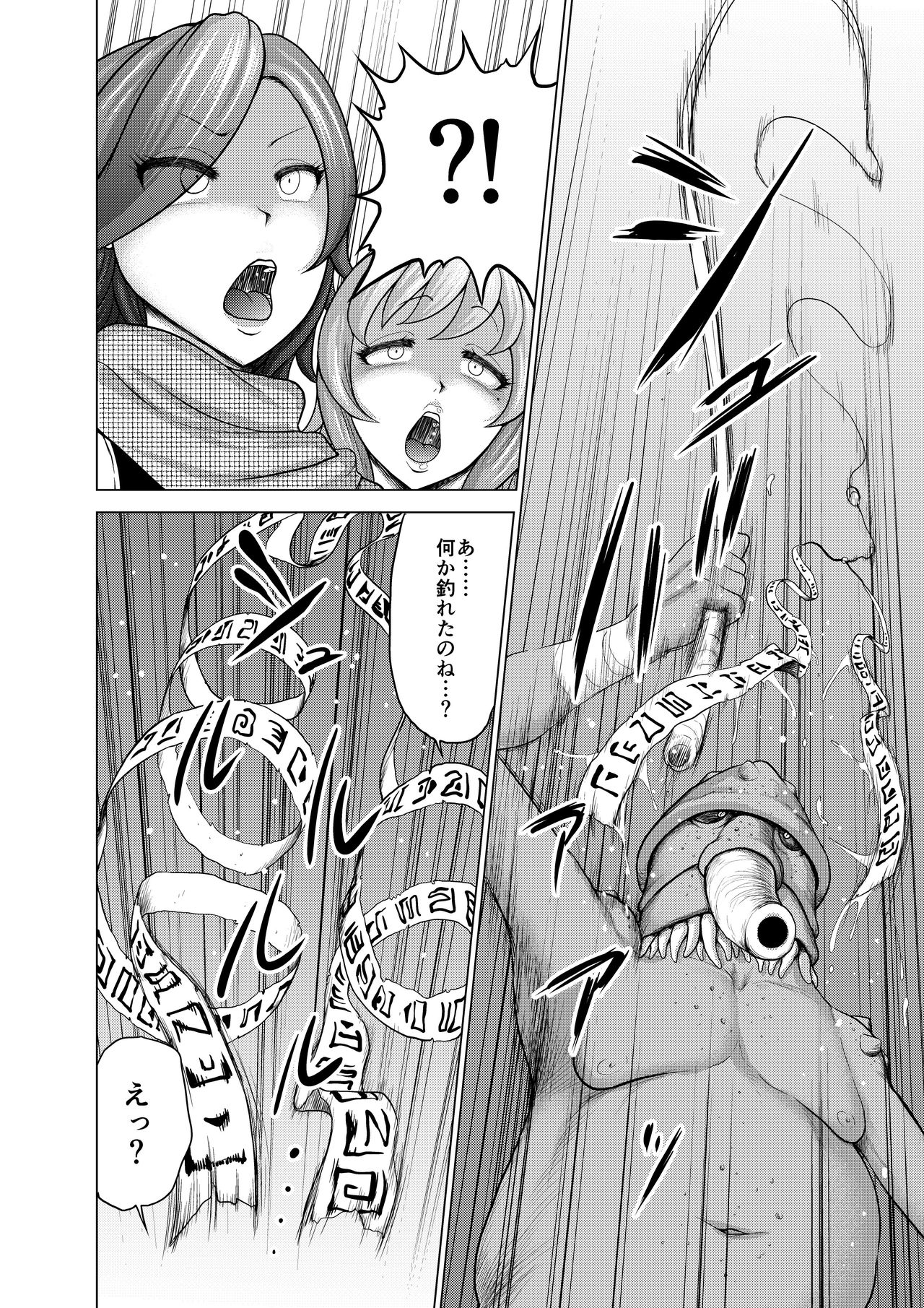Dluminia Oukoku Monogatari Tsurie - Dluminia kingdom story "Fish bait" page 10 full