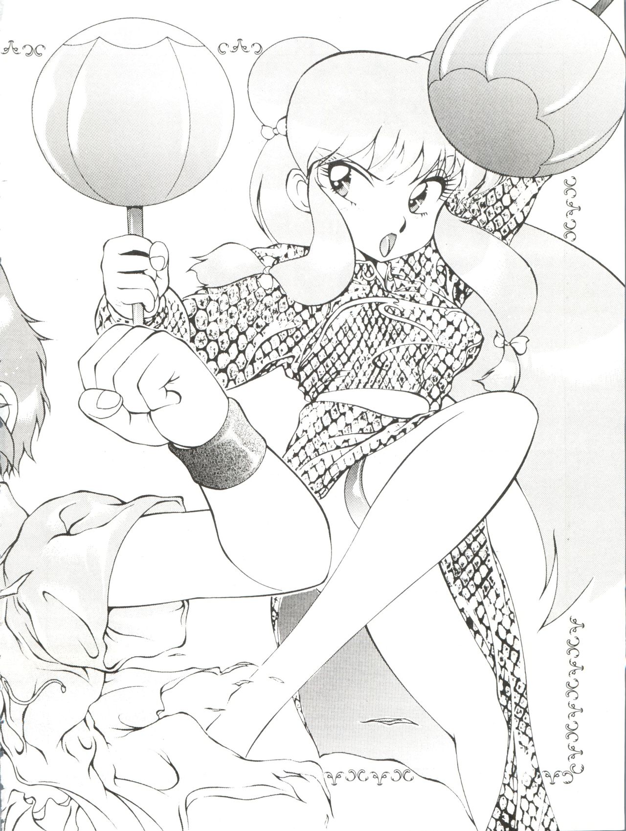 Douga Komusume page 4 full