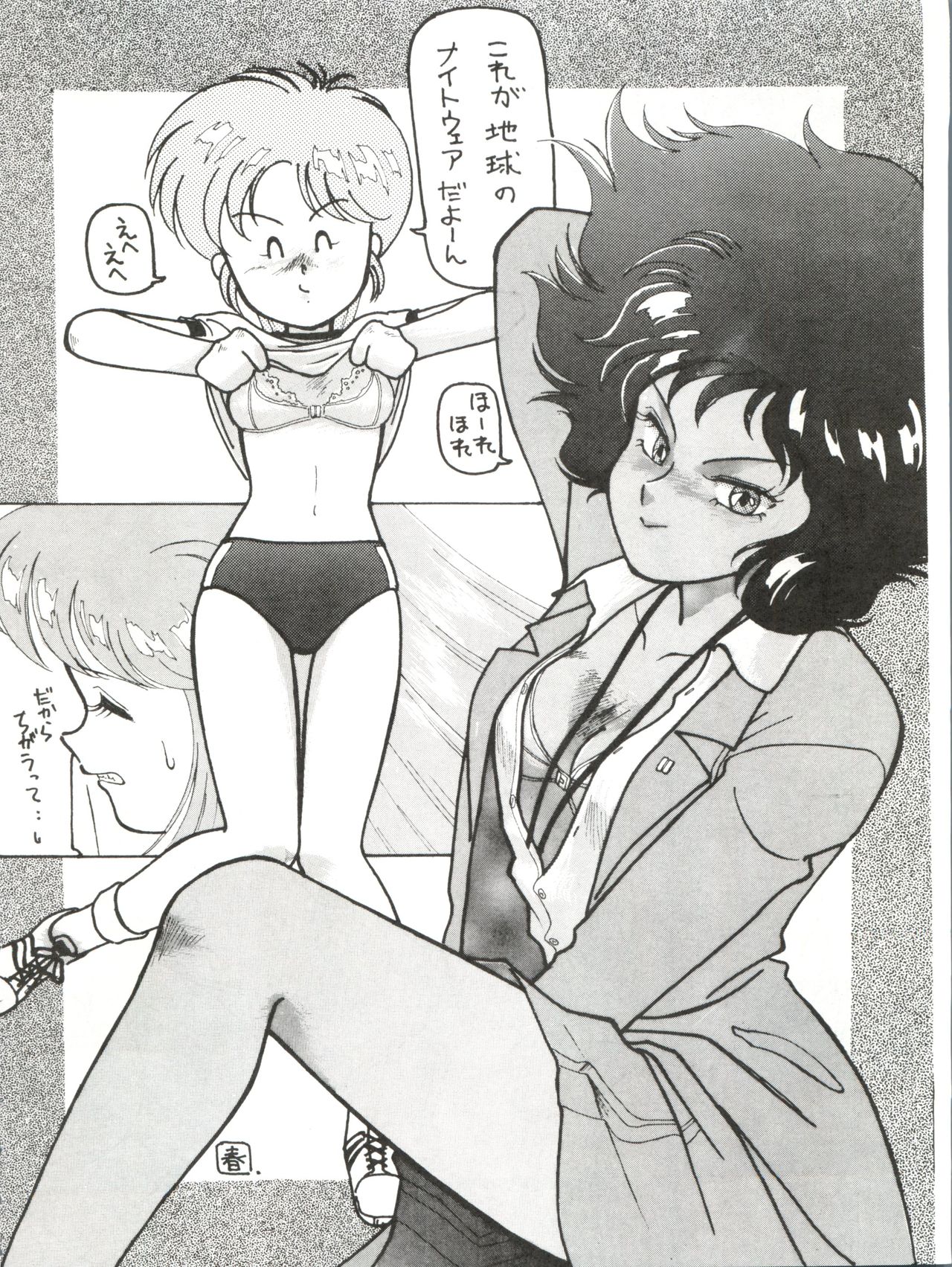 Douga Komusume page 6 full