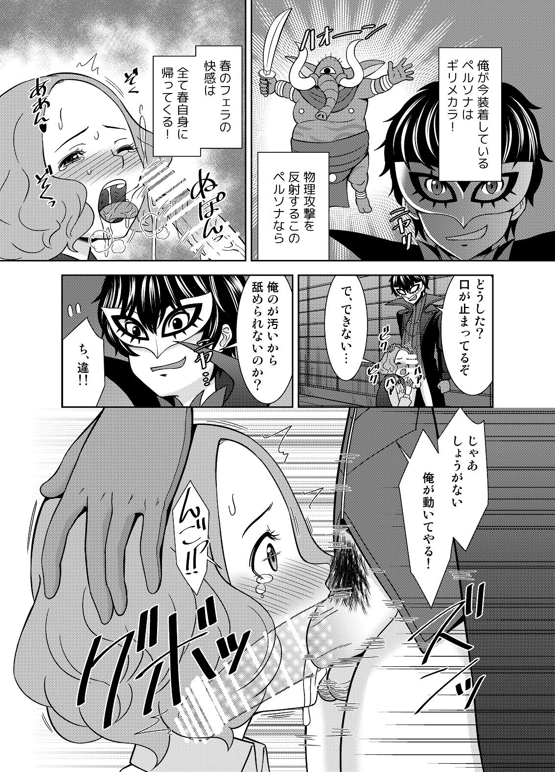 Have Kokoro of the Haru page 10 full